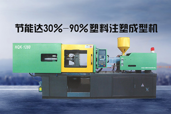 塑料注射成型机的工作原理是什么？